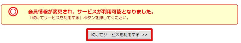 楽天証券登録方法