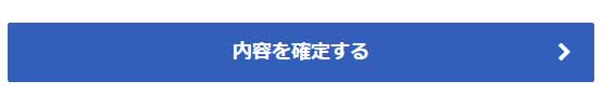 楽天証券登録方法