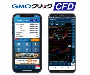GMOクリック証券 CFD